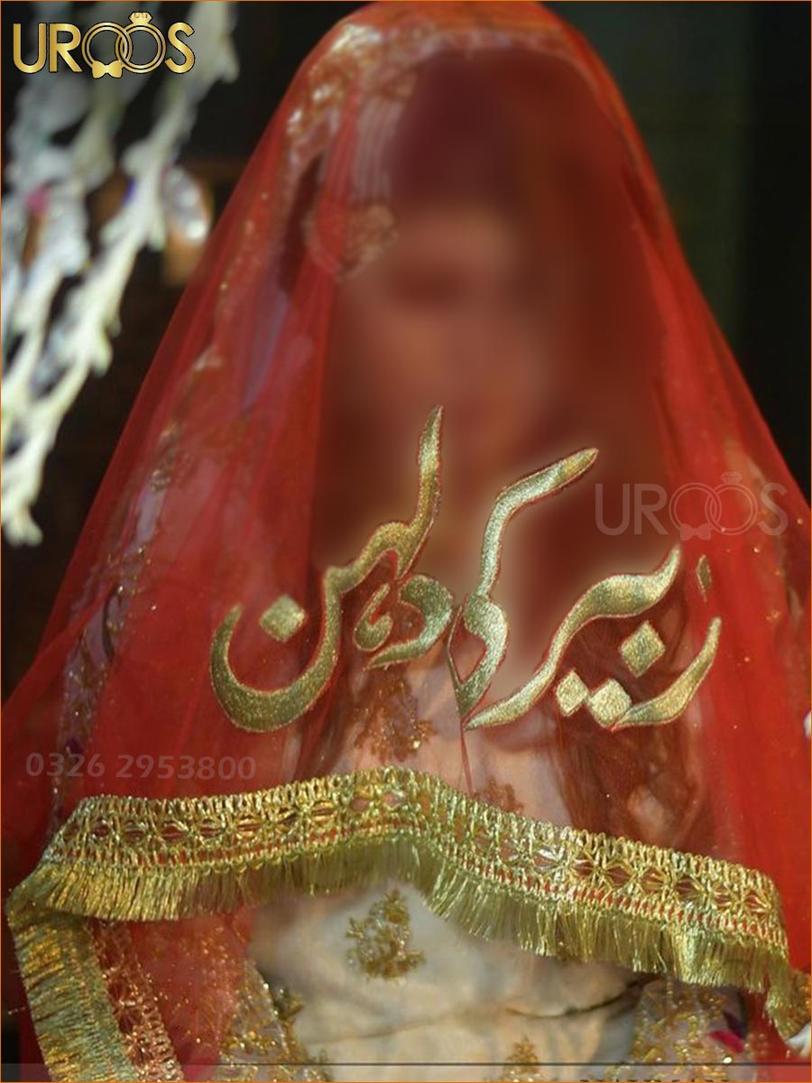 Honor of Nikah Personalized Bridal Dupatta